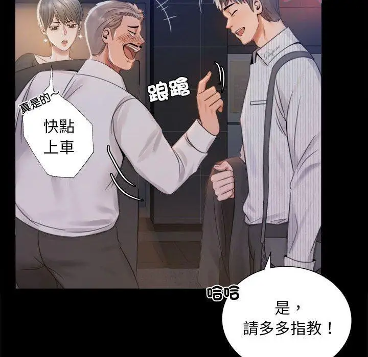 漫画《完美妻子的背叛/背叛的开始》第1话第261张图
