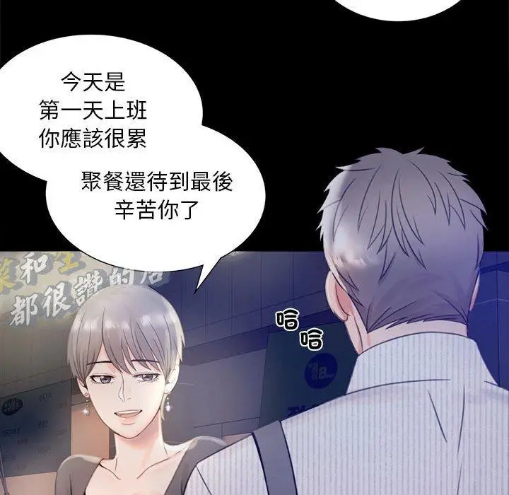 漫画《完美妻子的背叛/背叛的开始》第1话第262张图