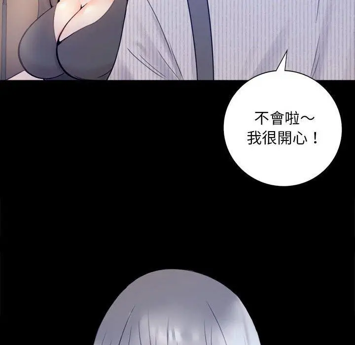 漫画《完美妻子的背叛/背叛的开始》第1话第263张图
