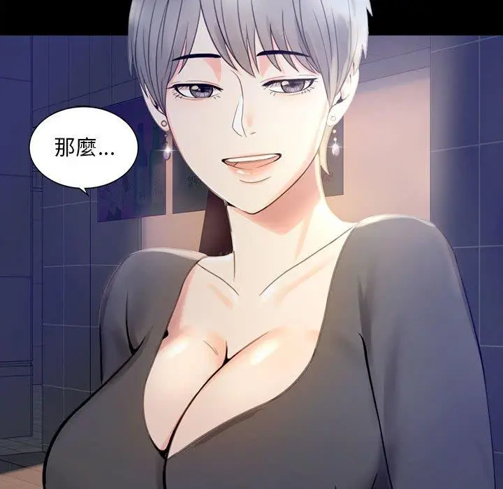漫画《完美妻子的背叛/背叛的开始》第1话第264张图