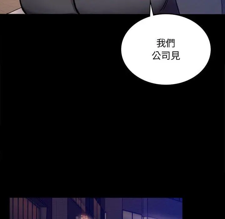 漫画《完美妻子的背叛/背叛的开始》第1话第265张图