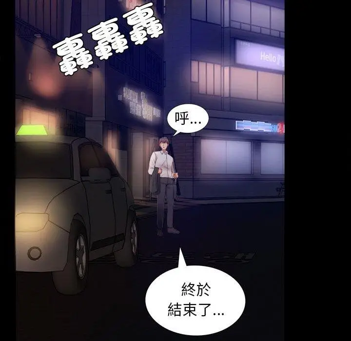 漫画《完美妻子的背叛/背叛的开始》第1话第266张图