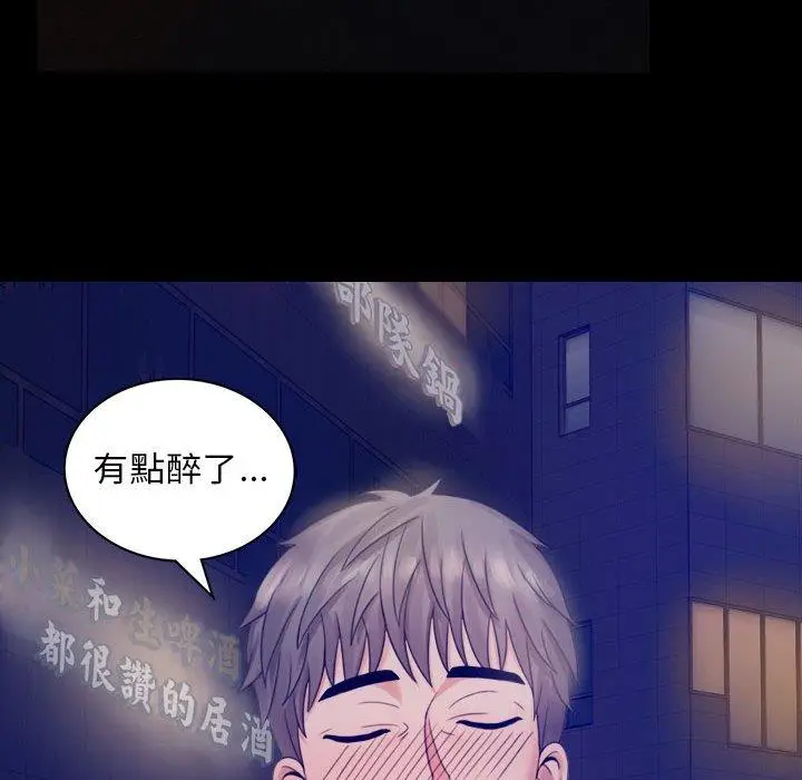 漫画《完美妻子的背叛/背叛的开始》第1话第267张图
