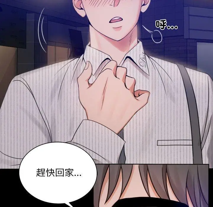 漫画《完美妻子的背叛/背叛的开始》第1话第268张图