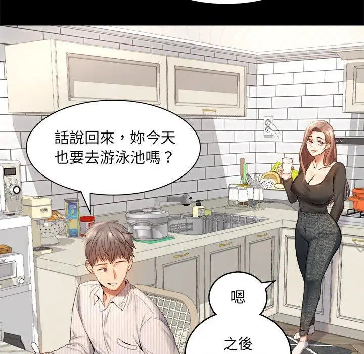 漫画《完美妻子的背叛/背叛的开始》第1话第27张图
