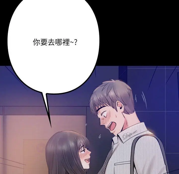 漫画《完美妻子的背叛/背叛的开始》第1话第279张图