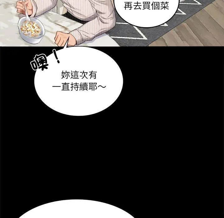 漫画《完美妻子的背叛/背叛的开始》第1话第28张图