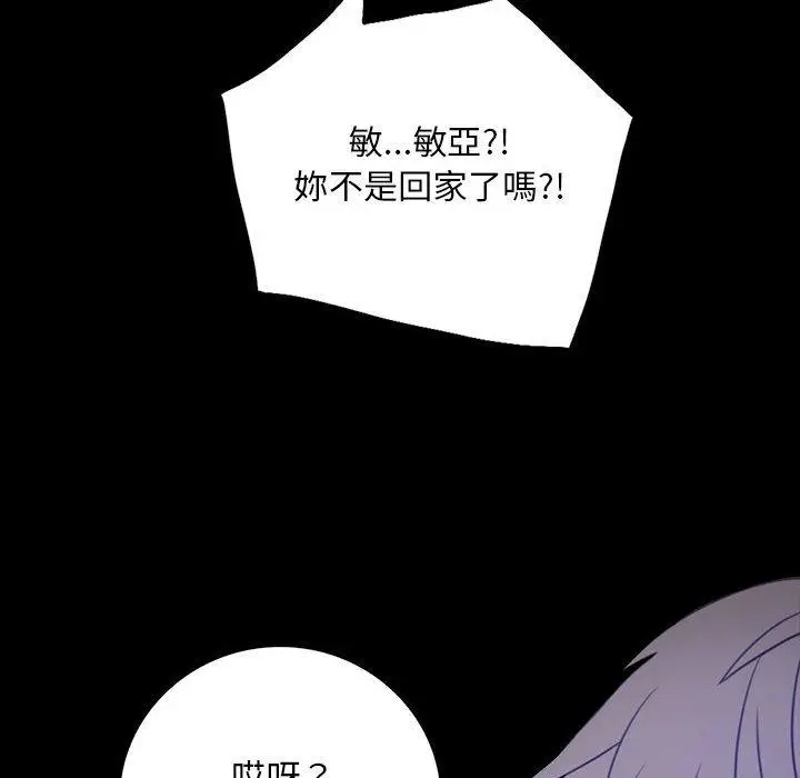 漫画《完美妻子的背叛/背叛的开始》第1话第281张图