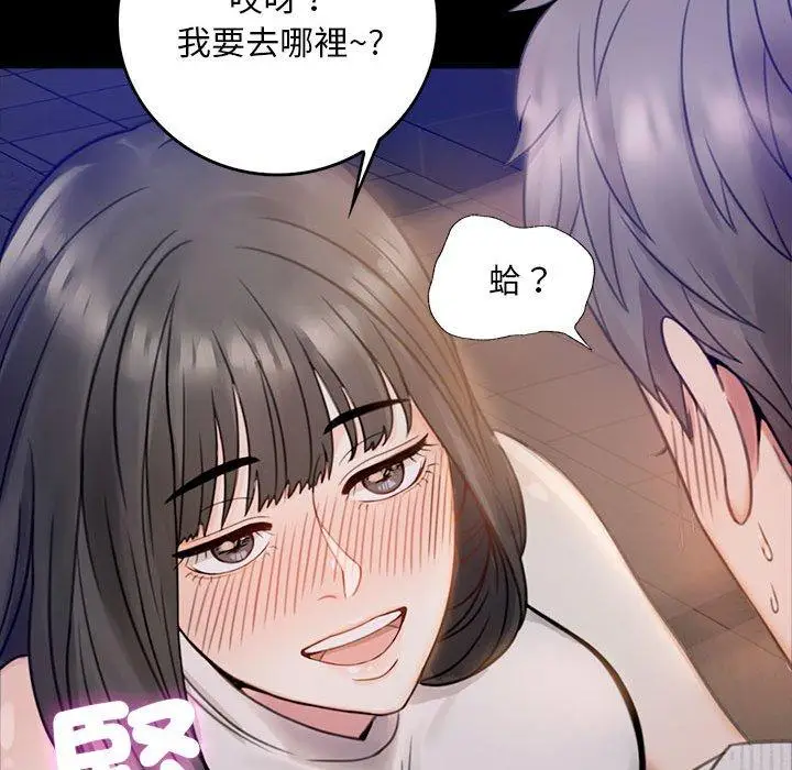漫画《完美妻子的背叛/背叛的开始》第1话第282张图