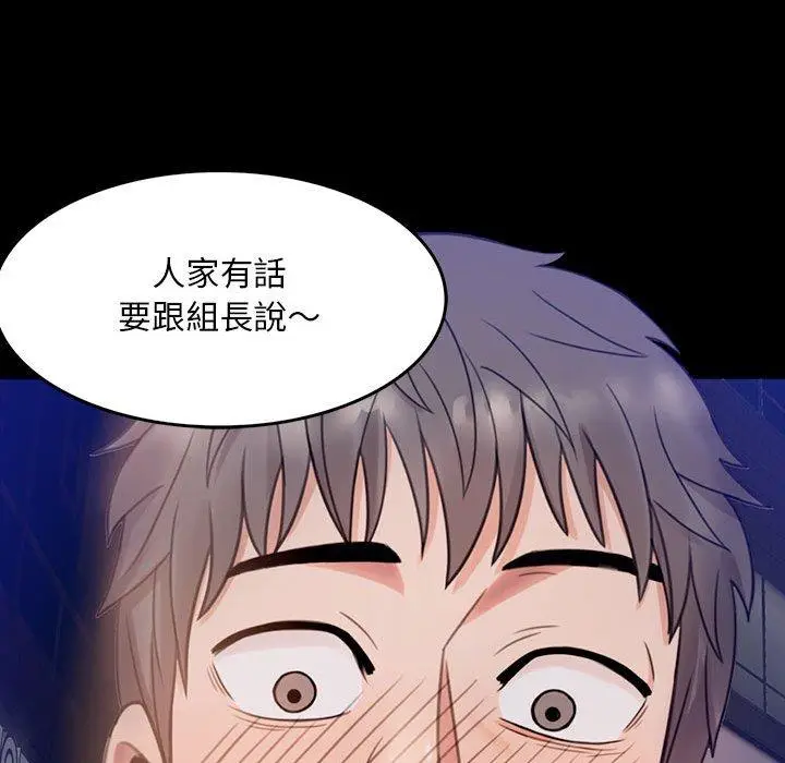 漫画《完美妻子的背叛/背叛的开始》第1话第284张图