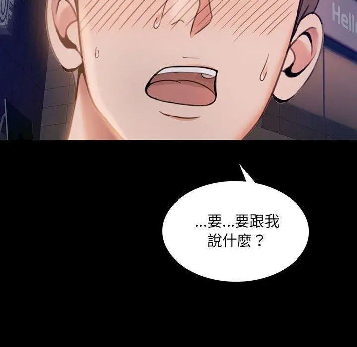 漫画《完美妻子的背叛/背叛的开始》第1话第285张图