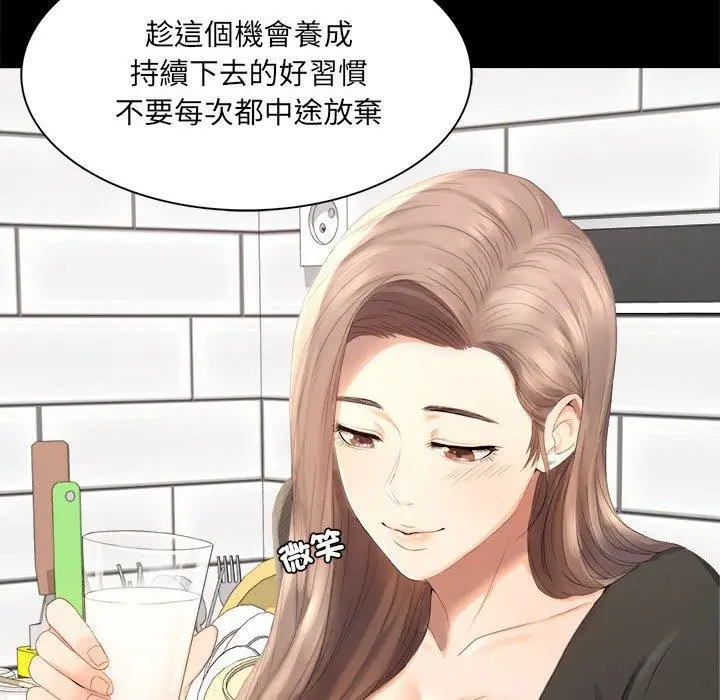 漫画《完美妻子的背叛/背叛的开始》第1话第29张图