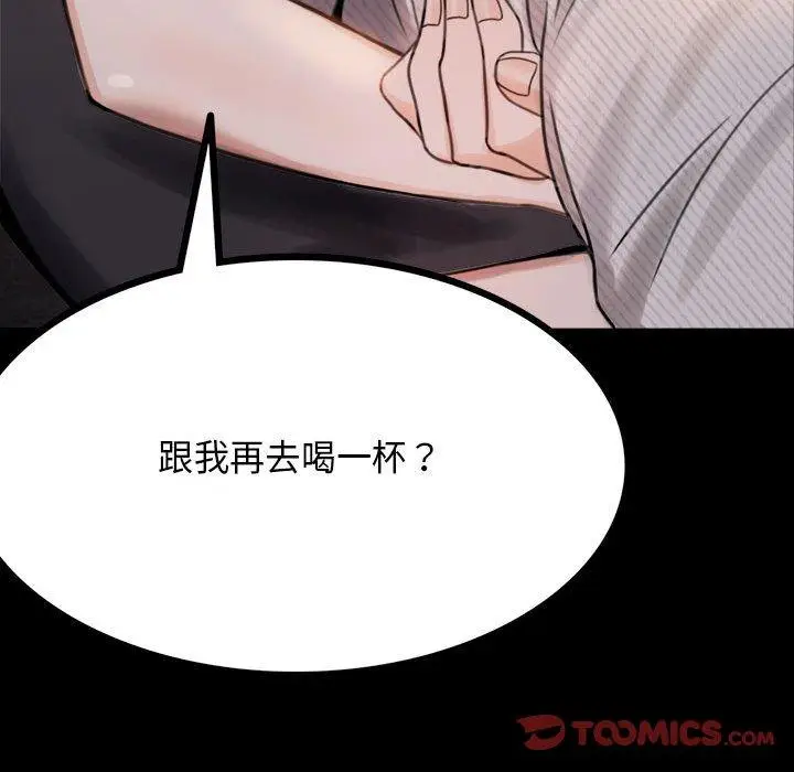漫画《完美妻子的背叛/背叛的开始》第1话第290张图