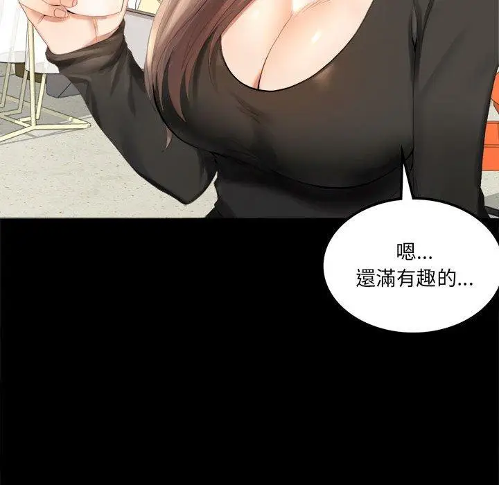 漫画《完美妻子的背叛/背叛的开始》第1话第30张图