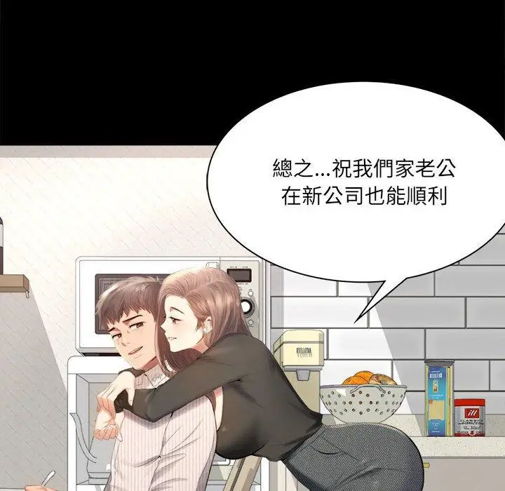 漫画《完美妻子的背叛/背叛的开始》第1话第31张图