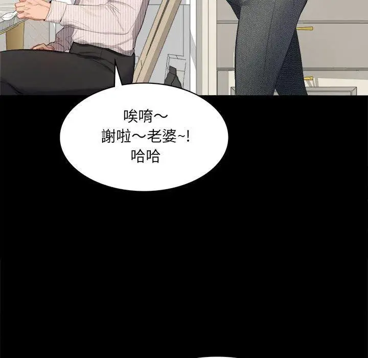 漫画《完美妻子的背叛/背叛的开始》第1话第32张图