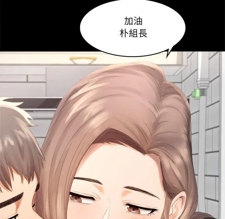 漫画《完美妻子的背叛/背叛的开始》第1话第33张图