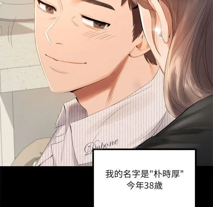 漫画《完美妻子的背叛/背叛的开始》第1话第36张图