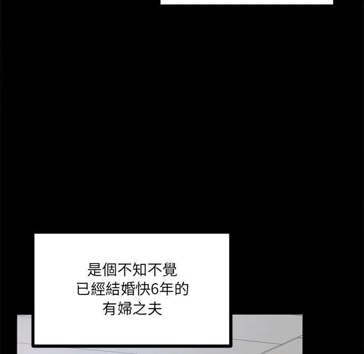 漫画《完美妻子的背叛/背叛的开始》第1话第37张图
