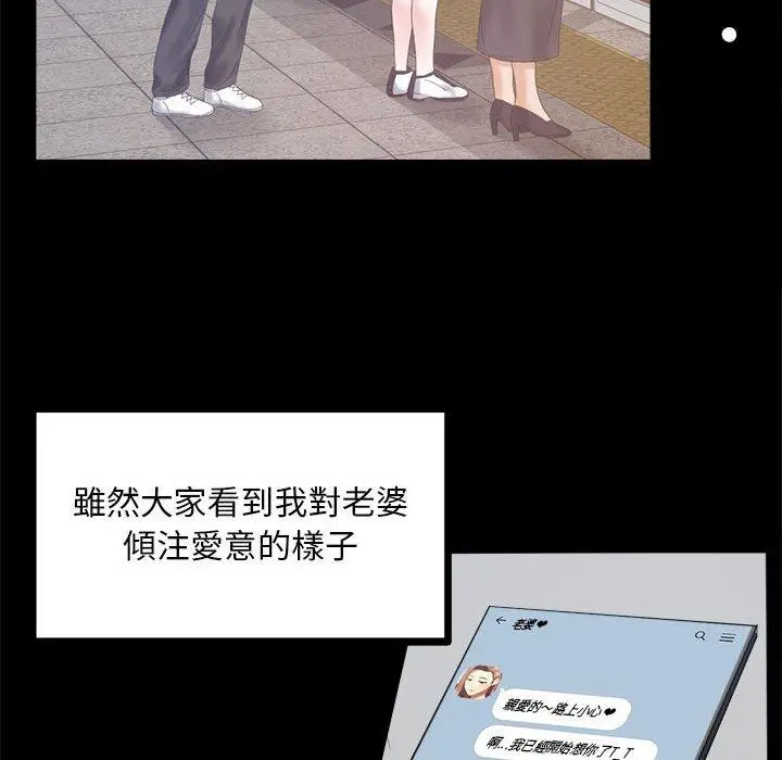 漫画《完美妻子的背叛/背叛的开始》第1话第39张图