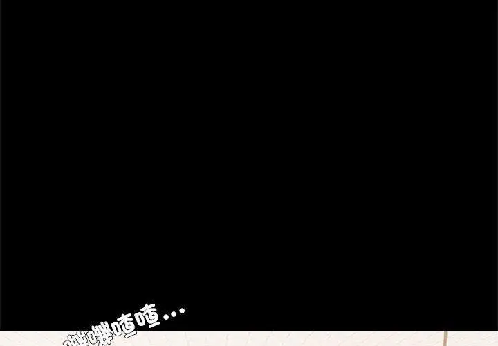 漫画《完美妻子的背叛/背叛的开始》第1话第4张图
