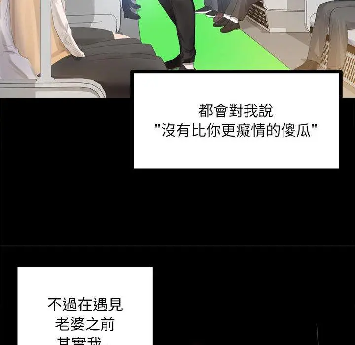 漫画《完美妻子的背叛/背叛的开始》第1话第41张图