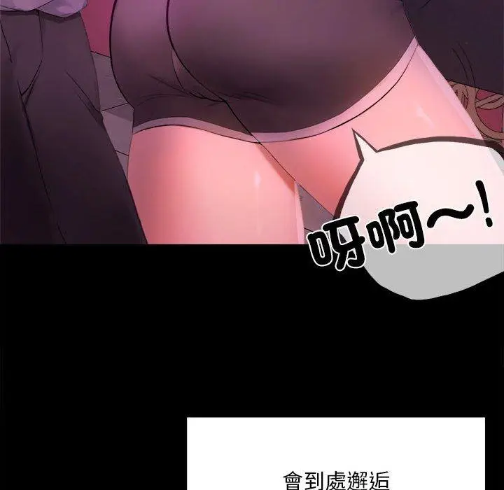 漫画《完美妻子的背叛/背叛的开始》第1话第45张图