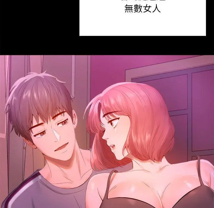 漫画《完美妻子的背叛/背叛的开始》第1话第46张图
