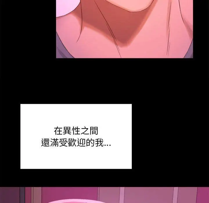 漫画《完美妻子的背叛/背叛的开始》第1话第49张图