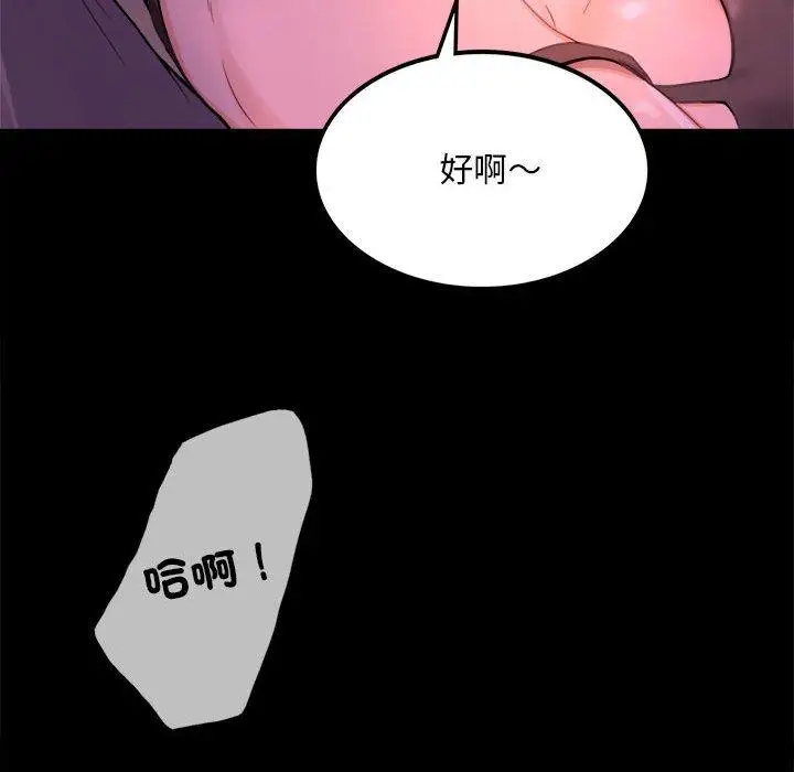漫画《完美妻子的背叛/背叛的开始》第1话第51张图
