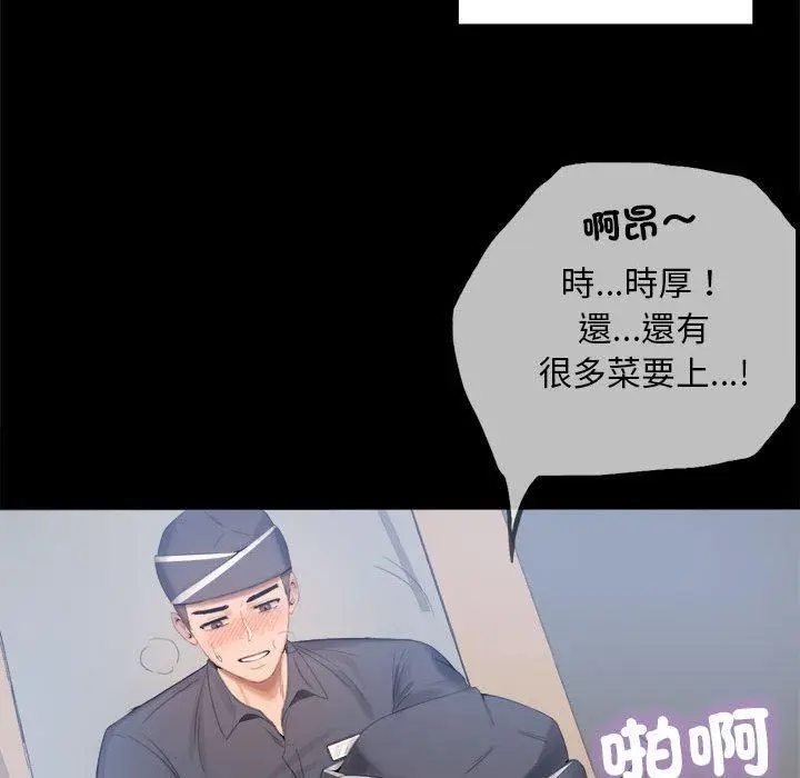 漫画《完美妻子的背叛/背叛的开始》第1话第54张图