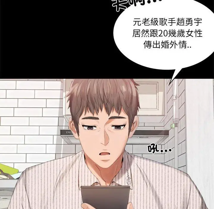 漫画《完美妻子的背叛/背叛的开始》第1话第6张图