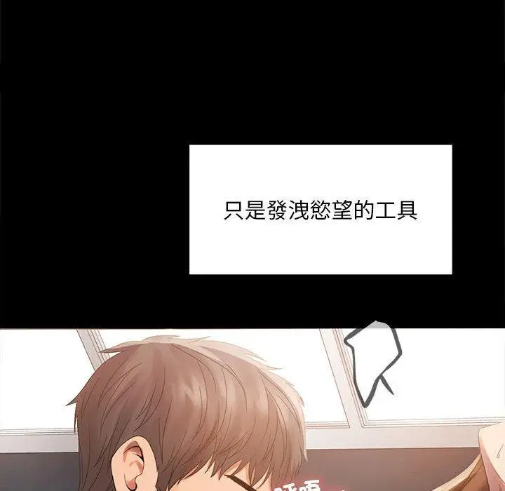 漫画《完美妻子的背叛/背叛的开始》第1话第60张图