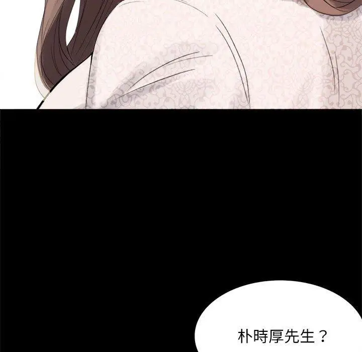 漫画《完美妻子的背叛/背叛的开始》第1话第66张图