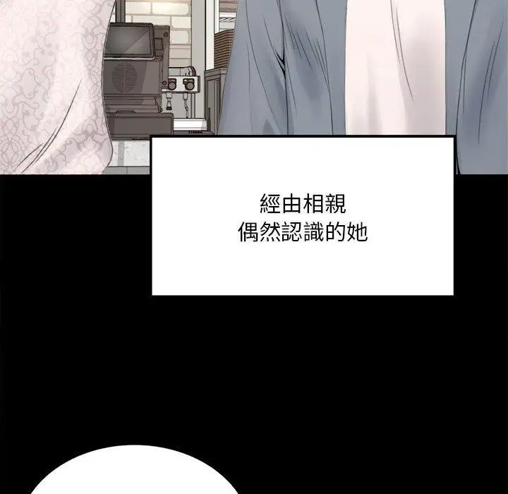 漫画《完美妻子的背叛/背叛的开始》第1话第68张图