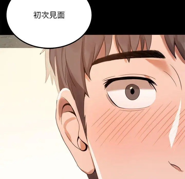 漫画《完美妻子的背叛/背叛的开始》第1话第69张图