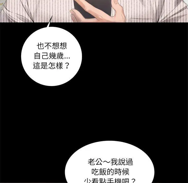 漫画《完美妻子的背叛/背叛的开始》第1话第7张图