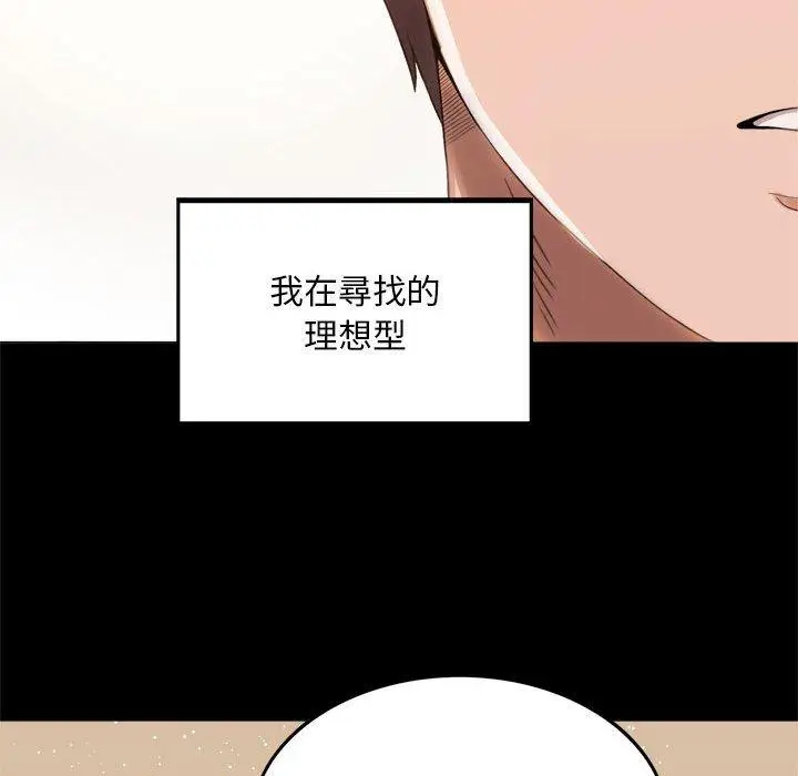 漫画《完美妻子的背叛/背叛的开始》第1话第70张图