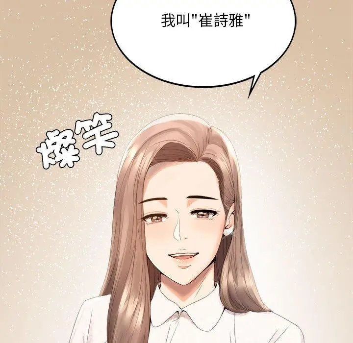 漫画《完美妻子的背叛/背叛的开始》第1话第71张图