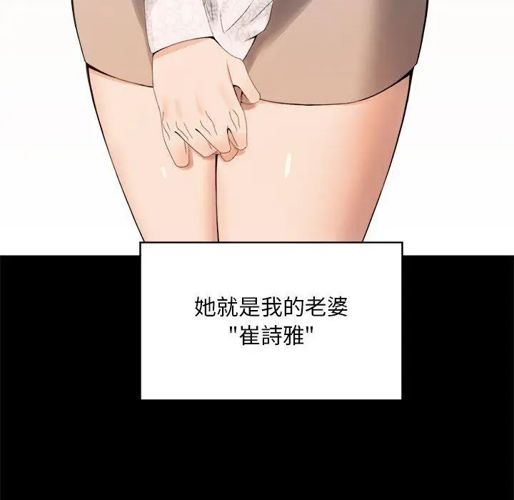 漫画《完美妻子的背叛/背叛的开始》第1话第73张图