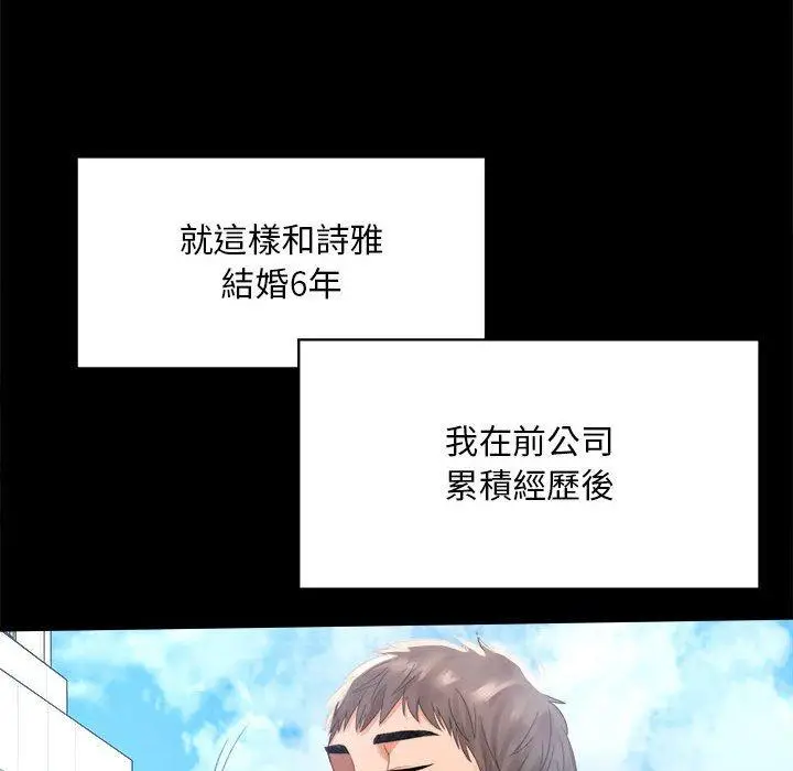 漫画《完美妻子的背叛/背叛的开始》第1话第74张图