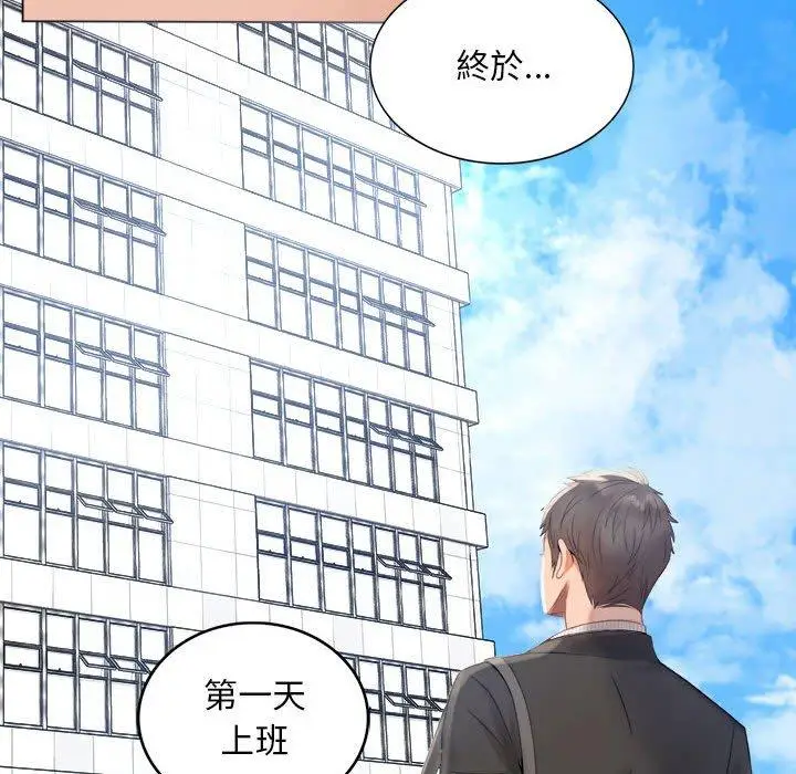 漫画《完美妻子的背叛/背叛的开始》第1话第77张图