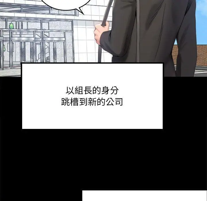 漫画《完美妻子的背叛/背叛的开始》第1话第78张图