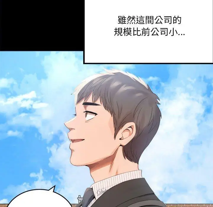 漫画《完美妻子的背叛/背叛的开始》第1话第79张图