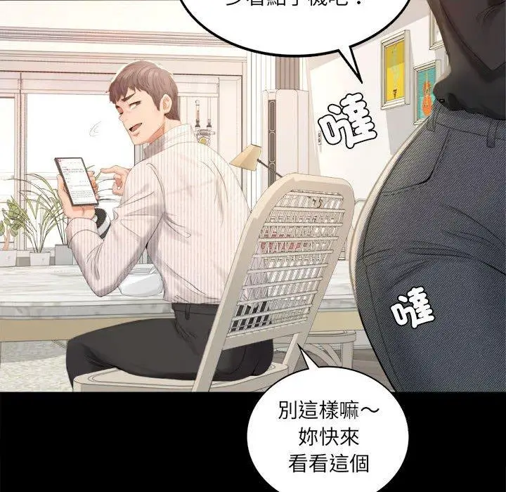 漫画《完美妻子的背叛/背叛的开始》第1话第8张图