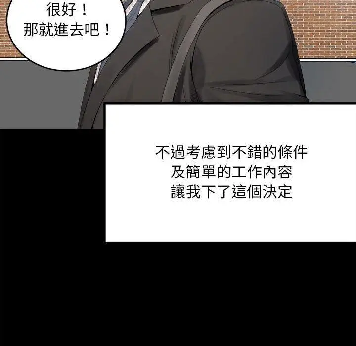 漫画《完美妻子的背叛/背叛的开始》第1话第80张图