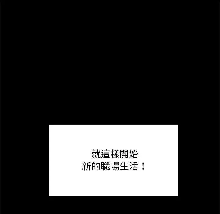 漫画《完美妻子的背叛/背叛的开始》第1话第81张图
