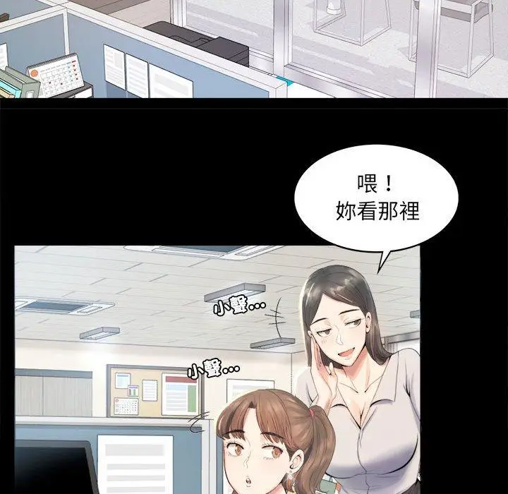 漫画《完美妻子的背叛/背叛的开始》第1话第83张图