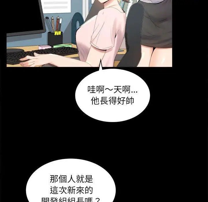 漫画《完美妻子的背叛/背叛的开始》第1话第84张图