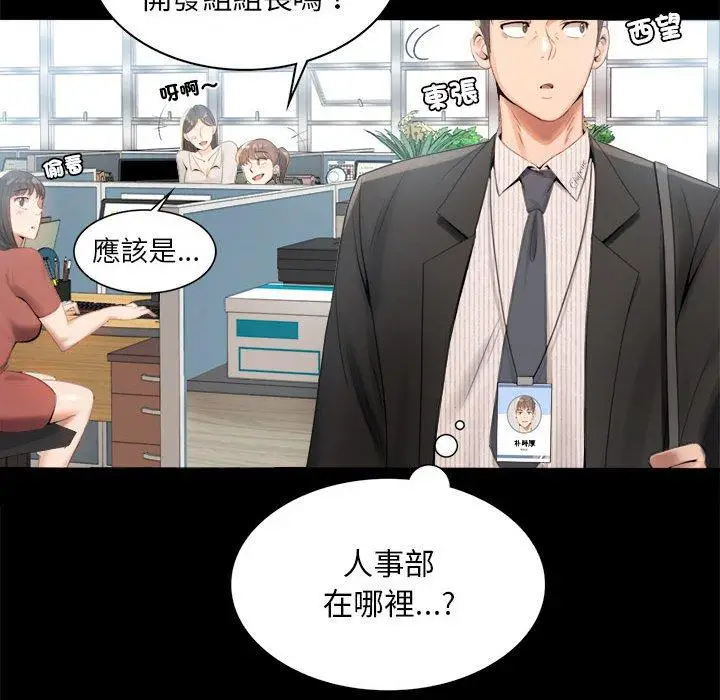 漫画《完美妻子的背叛/背叛的开始》第1话第85张图